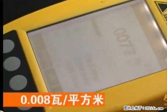 家里的辐射之王竟然是它！比微波炉还高2000倍 - 生活百科 - 玉林生活社区 - 玉林28生活网 yulin.28life.net