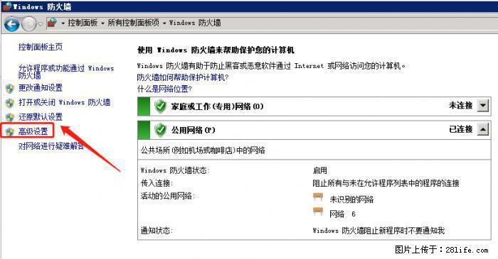 如何关闭局域网共享端口 - 生活百科 - 玉林生活社区 - 玉林28生活网 yulin.28life.net