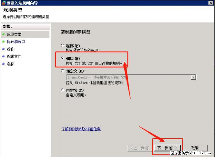 如何关闭局域网共享端口 - 生活百科 - 玉林生活社区 - 玉林28生活网 yulin.28life.net