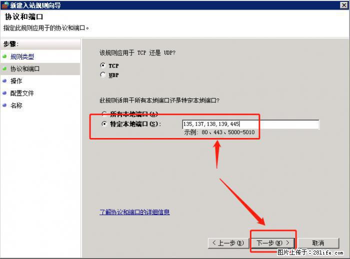 如何关闭局域网共享端口 - 生活百科 - 玉林生活社区 - 玉林28生活网 yulin.28life.net