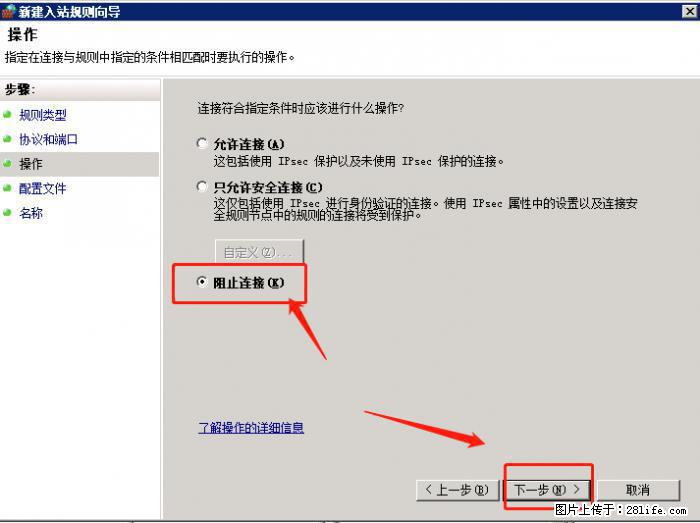如何关闭局域网共享端口 - 生活百科 - 玉林生活社区 - 玉林28生活网 yulin.28life.net