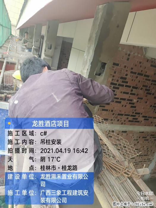 广西三象建筑安装工程有限公司：广西桂林市龙胜酒店项目 - 建材 - 居家生活 - 玉林分类信息 - 玉林28生活网 yulin.28life.net