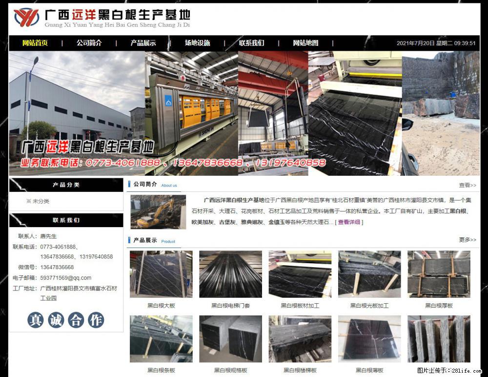 广西远洋黑白根生产基地 shicai9.julong5.com - 网站推广 - 广告专区 - 玉林分类信息 - 玉林28生活网 yulin.28life.net
