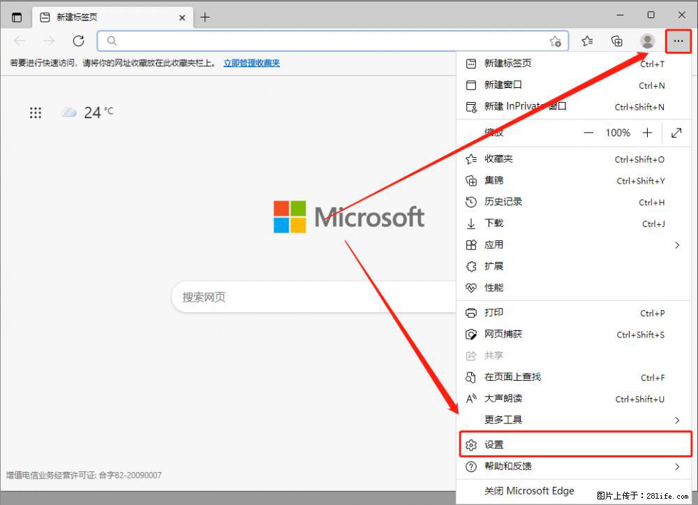 如何让win7以上的Microsoft Edge浏览器通过旧的IE访问指定网站？ - 生活百科 - 玉林生活社区 - 玉林28生活网 yulin.28life.net