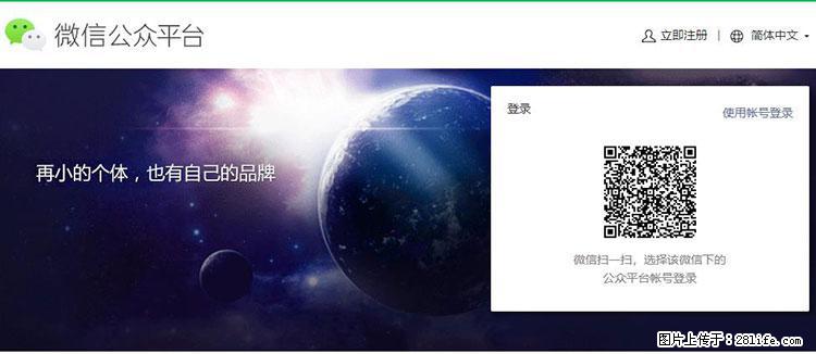 如何简单的让你开发的移动端网站在微信小程序里显示？ - 生活百科 - 玉林生活社区 - 玉林28生活网 yulin.28life.net