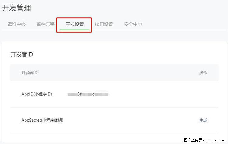 如何简单的让你开发的移动端网站在微信小程序里显示？ - 生活百科 - 玉林生活社区 - 玉林28生活网 yulin.28life.net