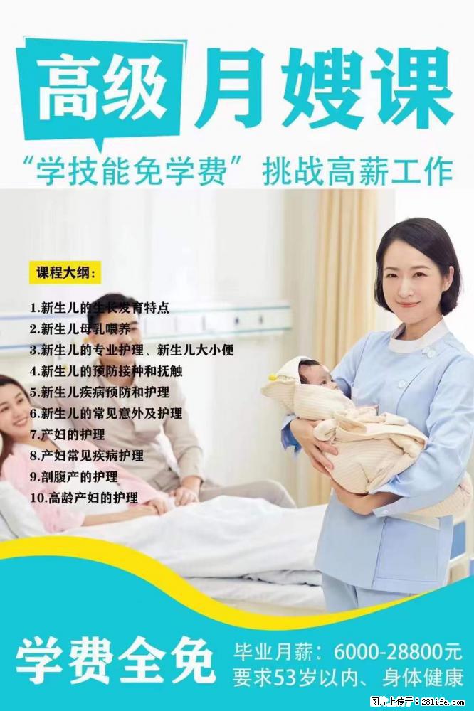 为什么要学习月嫂，育婴师？ - 新手上路 - 玉林生活社区 - 玉林28生活网 yulin.28life.net