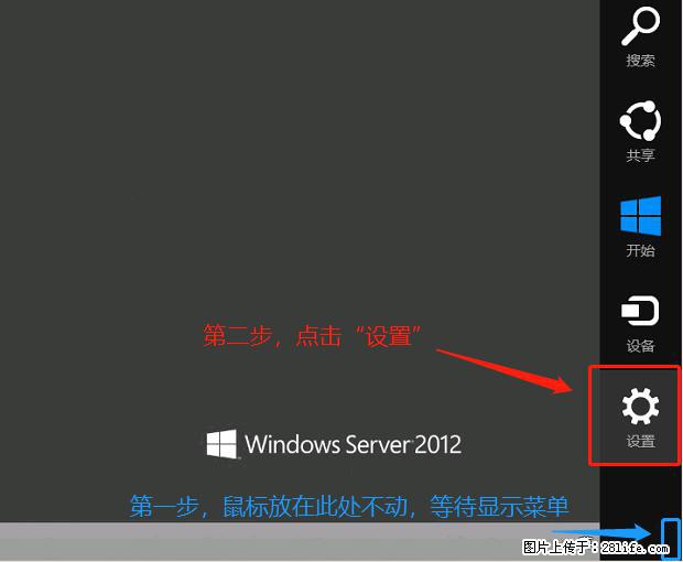 如何修改 Windows 2012 R2 远程桌面控制密码？ - 生活百科 - 玉林生活社区 - 玉林28生活网 yulin.28life.net