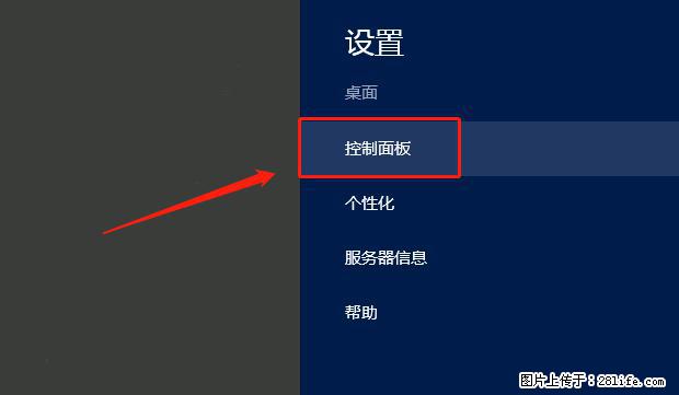 如何修改 Windows 2012 R2 远程桌面控制密码？ - 生活百科 - 玉林生活社区 - 玉林28生活网 yulin.28life.net