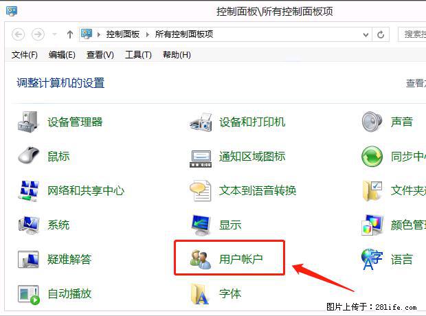 如何修改 Windows 2012 R2 远程桌面控制密码？ - 生活百科 - 玉林生活社区 - 玉林28生活网 yulin.28life.net