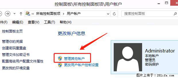 如何修改 Windows 2012 R2 远程桌面控制密码？ - 生活百科 - 玉林生活社区 - 玉林28生活网 yulin.28life.net