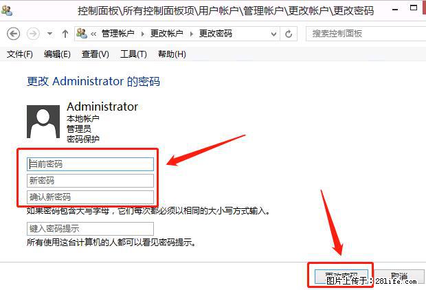如何修改 Windows 2012 R2 远程桌面控制密码？ - 生活百科 - 玉林生活社区 - 玉林28生活网 yulin.28life.net