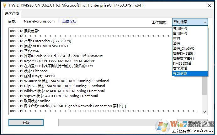 Win10企业版、专业版激活工具 - 生活百科 - 玉林生活社区 - 玉林28生活网 yulin.28life.net