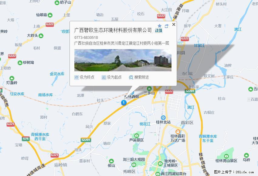 广西碧欧生态环境材料股份有限公司 bioeem.julong5.com - 新手上路 - 玉林生活社区 - 玉林28生活网 yulin.28life.net