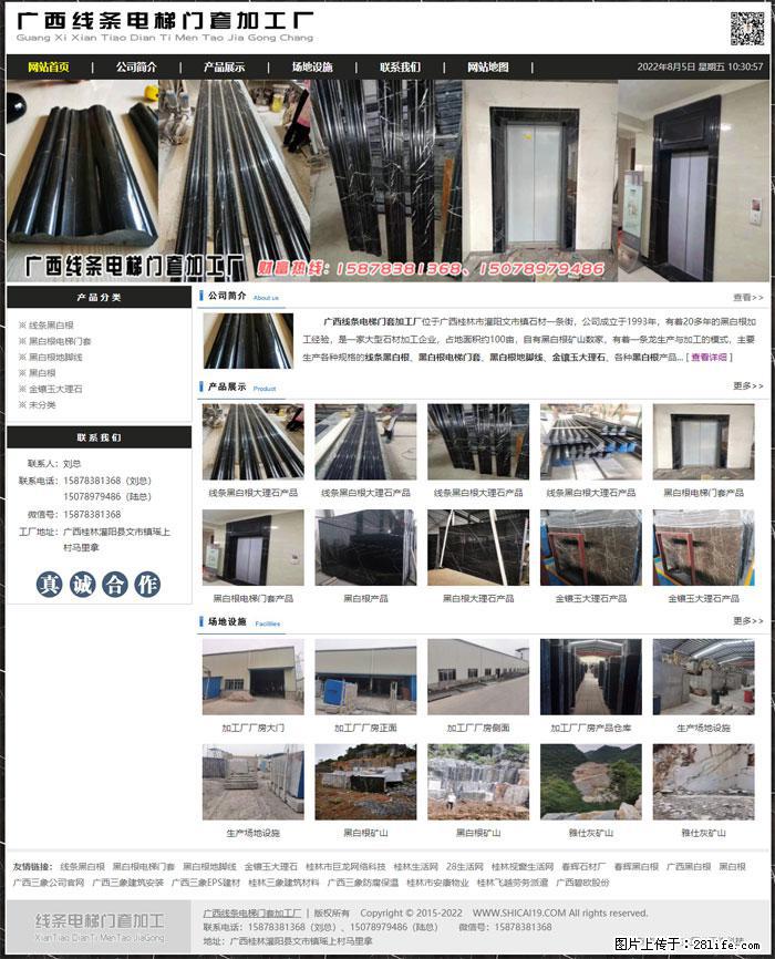 广西线条电梯门套加工厂 www.shicai19.com - 网站推广 - 广告专区 - 玉林分类信息 - 玉林28生活网 yulin.28life.net