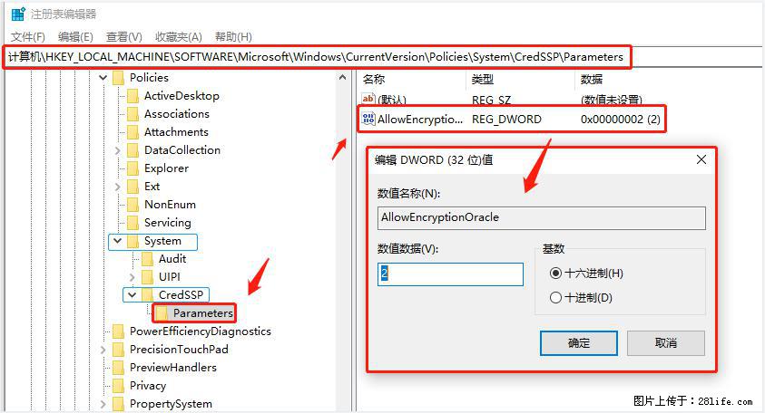 远程桌面连接，出现“身份验证错误，要求的函数不受支持“，解决方案 - 生活百科 - 玉林生活社区 - 玉林28生活网 yulin.28life.net