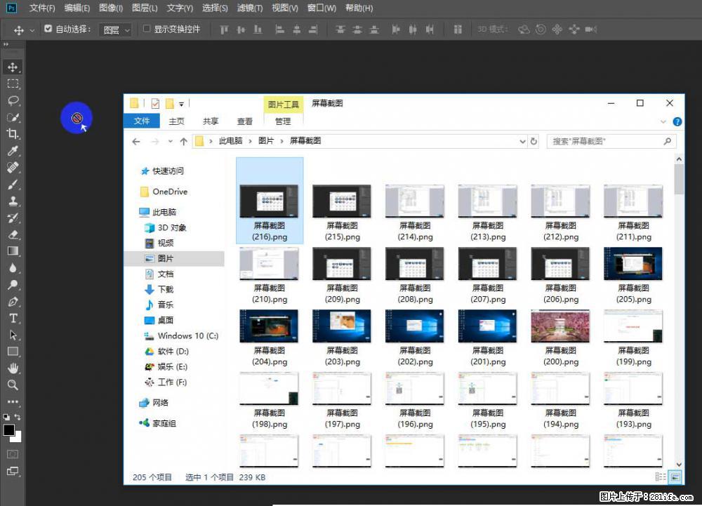 Photoshop不能直接拖拽打开图片的解决办法 - 生活百科 - 玉林生活社区 - 玉林28生活网 yulin.28life.net