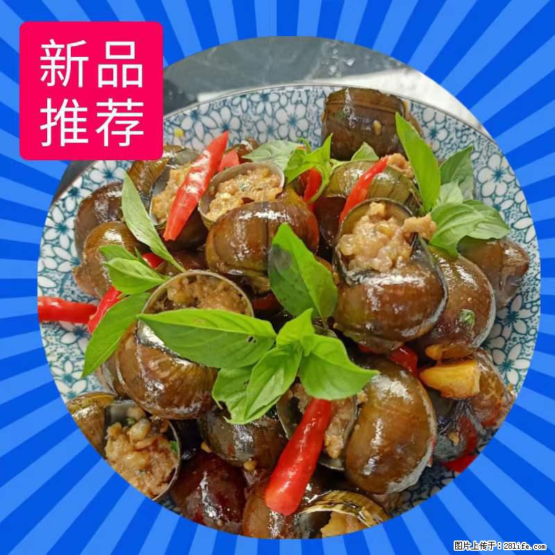 （舌尖上的乡村）灌阳：让人口齿留香的田螺酿 - 2023年07月31日 桂林日报第6版刊发 - 餐饮美食 - 饮食特产 - 玉林分类信息 - 玉林28生活网 yulin.28life.net