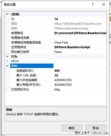 IIS7上传大文件报错：未显示页面，因为请求实体过大，HPPT状态码为413错误。 - 生活百科 - 玉林生活社区 - 玉林28生活网 yulin.28life.net