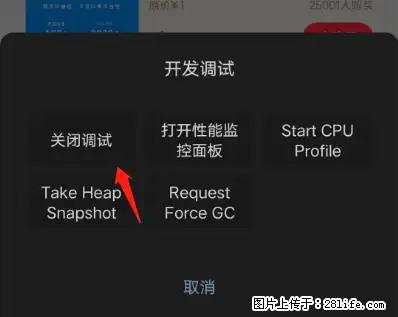 微信小程序正式版左上角出现vConsole按钮，如何去掉？ - 生活百科 - 玉林生活社区 - 玉林28生活网 yulin.28life.net