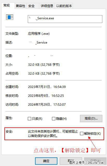在初始化安装时发生异常：system.IO.fileloadexception：未能加载文件或程序集 - 生活百科 - 玉林生活社区 - 玉林28生活网 yulin.28life.net