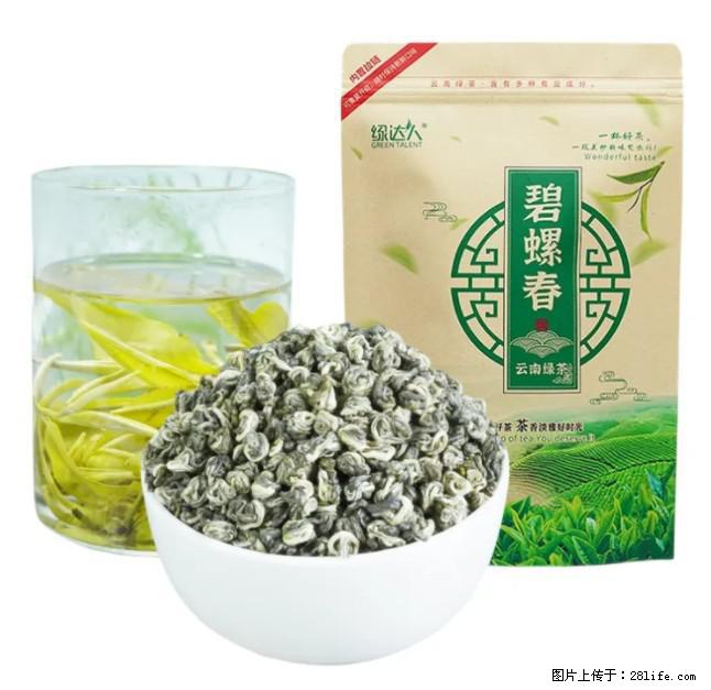 碧螺春茶的功效与作用：减肥、提神醒脑 - 美食天地 - 玉林生活社区 - 玉林28生活网 yulin.28life.net