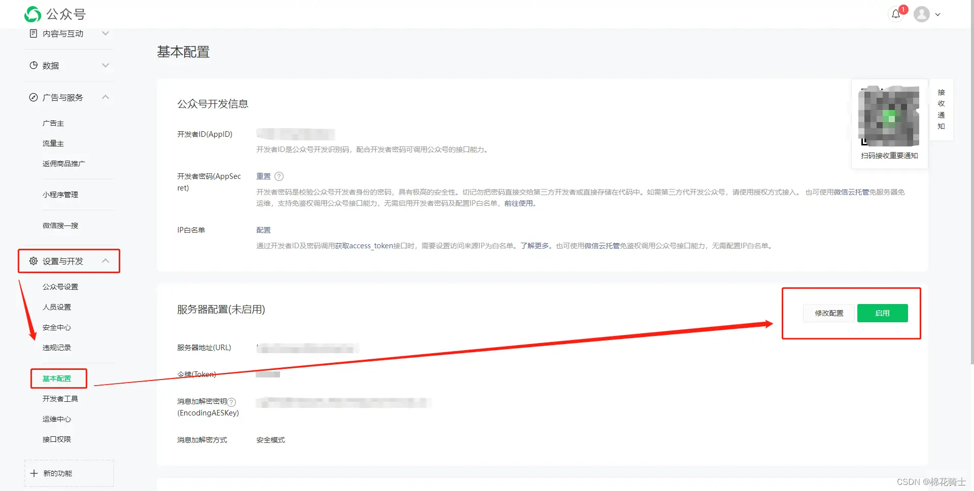 微信公众号自定义菜单如何与服务器配置同时启用 - 生活百科 - 玉林生活社区 - 玉林28生活网 yulin.28life.net