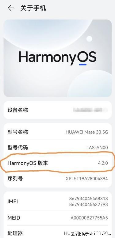 华为手机Mate30 如何开启开发者选项？ - 生活百科 - 玉林生活社区 - 玉林28生活网 yulin.28life.net