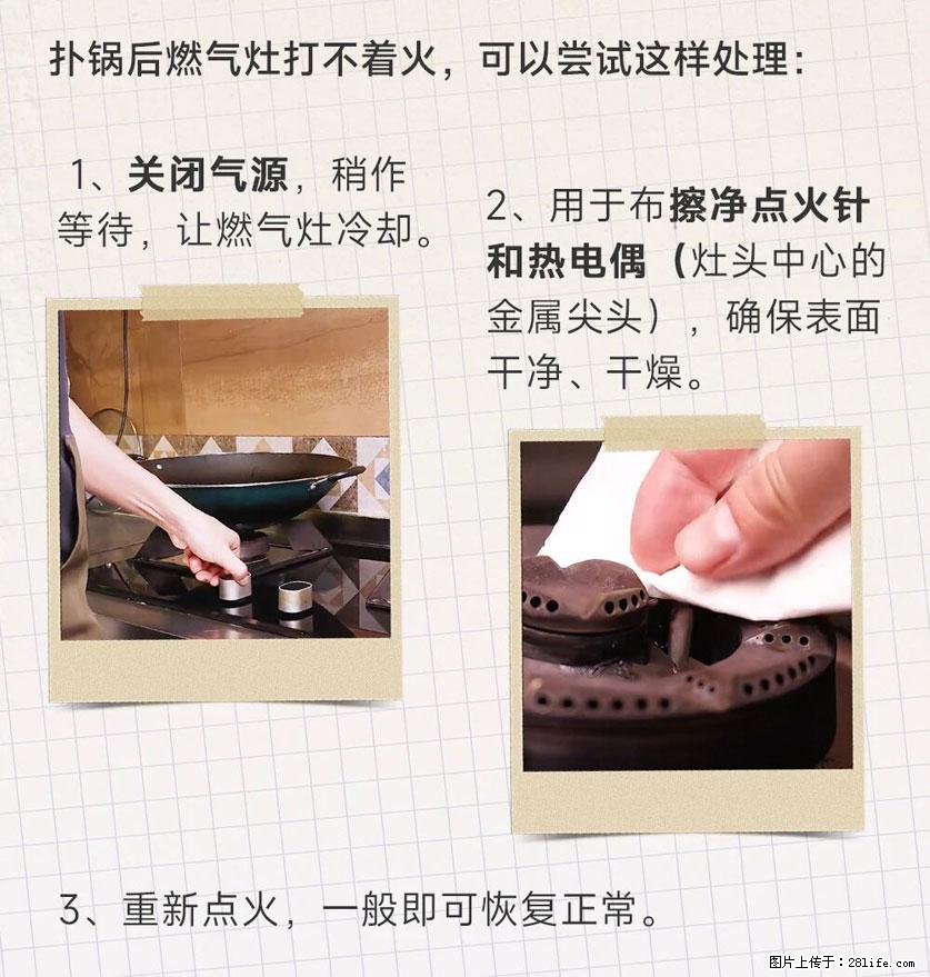 煲汤煮面时，溢锅了，清理干净后，燃气灶却一直点不着火怎么办？ - 家居生活 - 玉林生活社区 - 玉林28生活网 yulin.28life.net