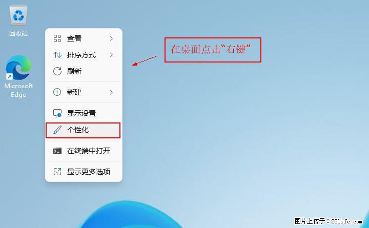 Windows server 2025 如何显示桌面图标？ - 生活百科 - 玉林生活社区 - 玉林28生活网 yulin.28life.net