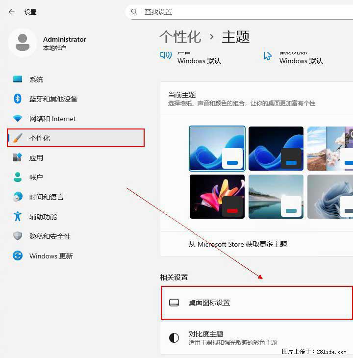 Windows server 2025 如何显示桌面图标？ - 生活百科 - 玉林生活社区 - 玉林28生活网 yulin.28life.net