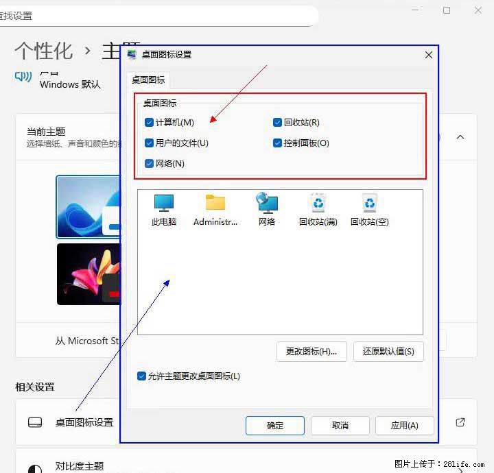 Windows server 2025 如何显示桌面图标？ - 生活百科 - 玉林生活社区 - 玉林28生活网 yulin.28life.net