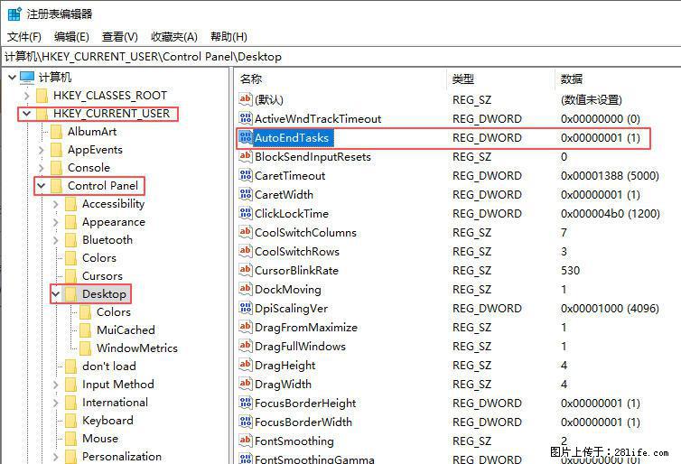 电脑windows10如何设置关机时自动结束任务快速关机 - 生活百科 - 玉林生活社区 - 玉林28生活网 yulin.28life.net