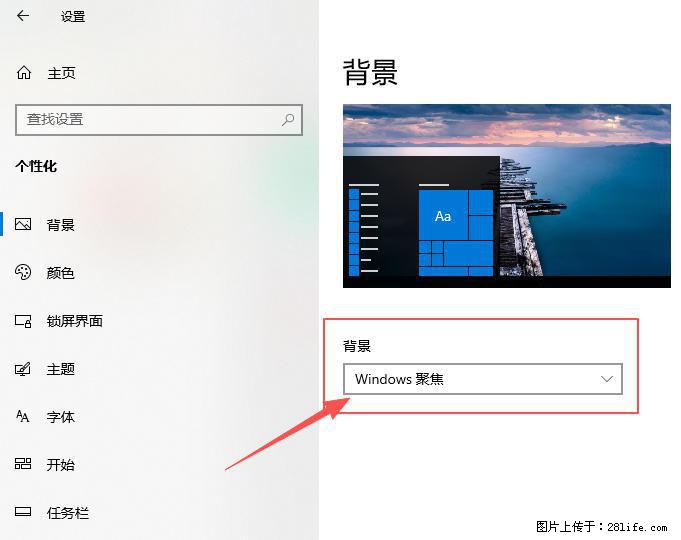 如何去掉桌面上的“了解此图片” - 生活百科 - 玉林生活社区 - 玉林28生活网 yulin.28life.net