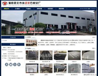 灌阳县文市镇远洋石材总厂 shicai158.julong5.com - 玉林28生活网 yulin.28life.net