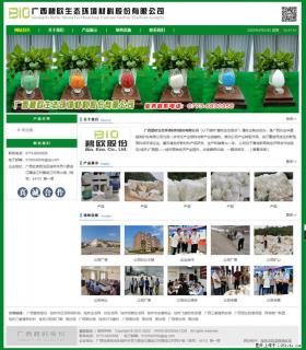 广西碧欧生态环境材料股份有限公司 bioeem.julong5.com - 玉林28生活网 yulin.28life.net