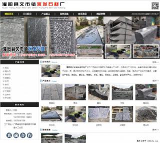 黑山石 - 灌阳县文市镇永发石材厂 www.shicai89.com - 玉林28生活网 yulin.28life.net