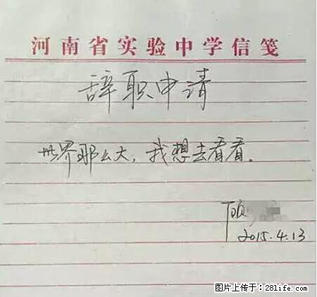 辞掉工作周游世界？现在他们在洗厕所…… - 游山玩水 - 玉林生活社区 - 玉林28生活网 yulin.28life.net