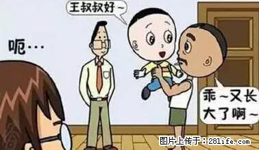 笑癫了！一女的怀孕三年未生，他终于忍不住了... - 娱乐八卦 - 玉林生活社区 - 玉林28生活网 yulin.28life.net