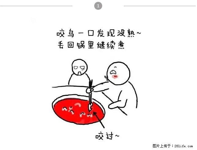 千万不要和这9种哈卵一起吃火锅！ - 美食天地 - 玉林生活社区 - 玉林28生活网 yulin.28life.net