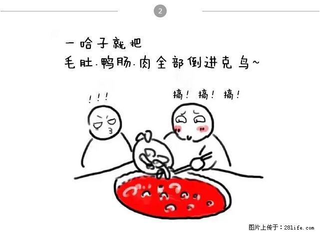 千万不要和这9种哈卵一起吃火锅！ - 美食天地 - 玉林生活社区 - 玉林28生活网 yulin.28life.net