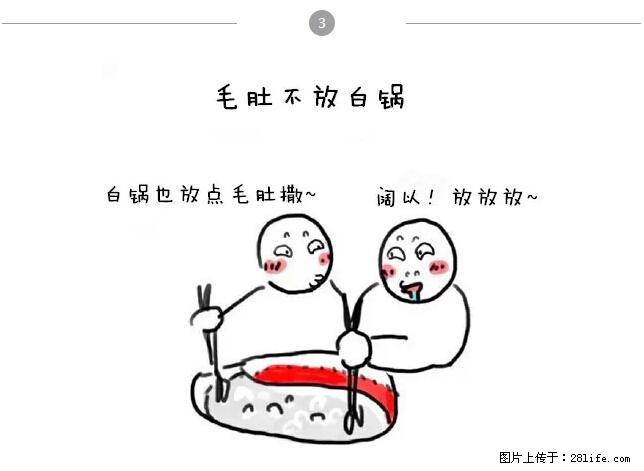 千万不要和这9种哈卵一起吃火锅！ - 美食天地 - 玉林生活社区 - 玉林28生活网 yulin.28life.net