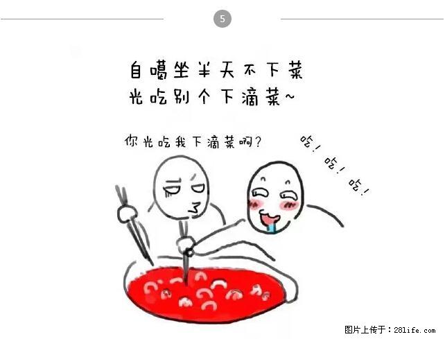 千万不要和这9种哈卵一起吃火锅！ - 美食天地 - 玉林生活社区 - 玉林28生活网 yulin.28life.net
