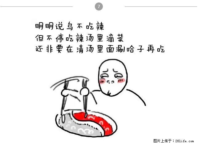 千万不要和这9种哈卵一起吃火锅！ - 美食天地 - 玉林生活社区 - 玉林28生活网 yulin.28life.net