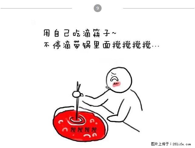 千万不要和这9种哈卵一起吃火锅！ - 美食天地 - 玉林生活社区 - 玉林28生活网 yulin.28life.net