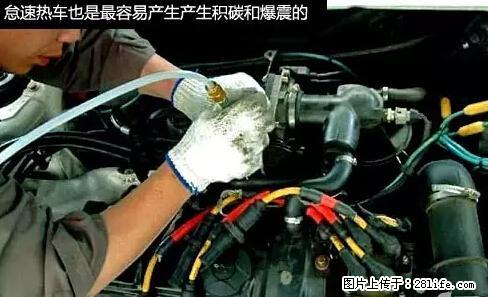 你知道怎么热车和取暖吗？ - 车友部落 - 玉林生活社区 - 玉林28生活网 yulin.28life.net