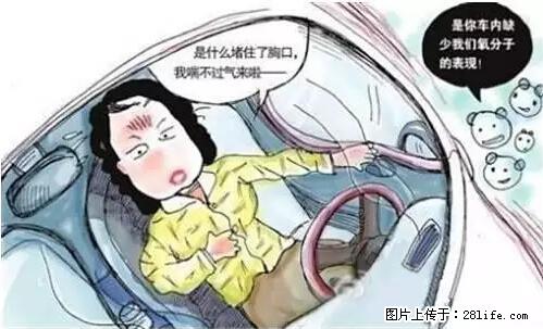 你知道怎么热车和取暖吗？ - 车友部落 - 玉林生活社区 - 玉林28生活网 yulin.28life.net