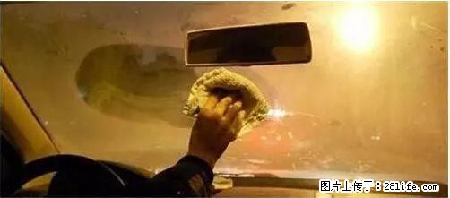 你知道怎么热车和取暖吗？ - 车友部落 - 玉林生活社区 - 玉林28生活网 yulin.28life.net