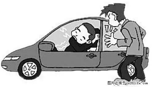 你知道怎么热车和取暖吗？ - 车友部落 - 玉林生活社区 - 玉林28生活网 yulin.28life.net
