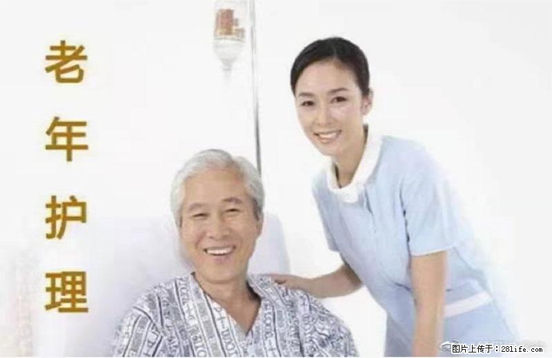 上海国企养老院，星级酒店环境，招聘养老护工 - 职场交流 - 玉林生活社区 - 玉林28生活网 yulin.28life.net